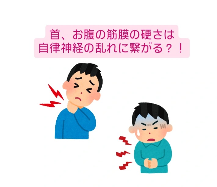 自律神経の乱れ