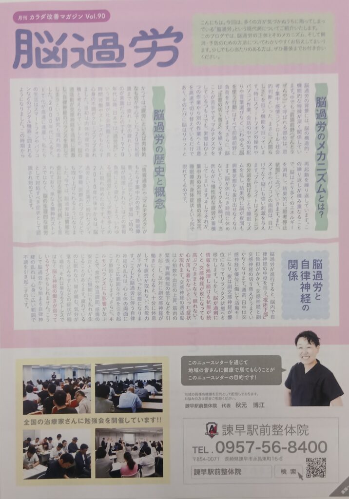 今月のニュースレター