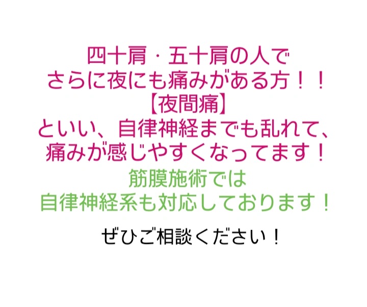 四十肩・五十肩
