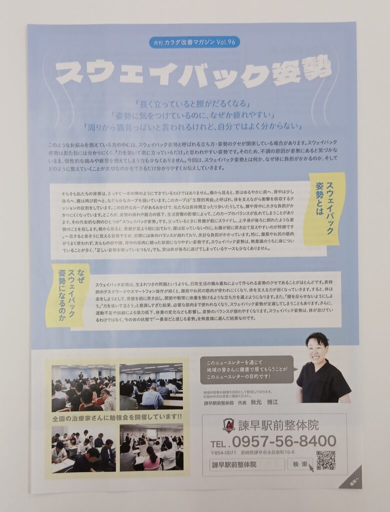 今月のニュースレター