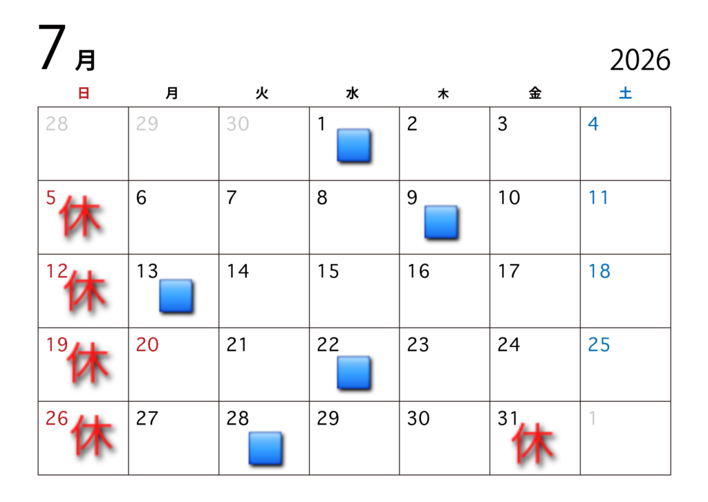 7月のスケジュール