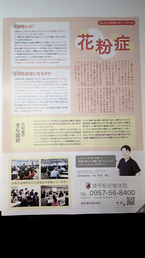 今月のニュースレター