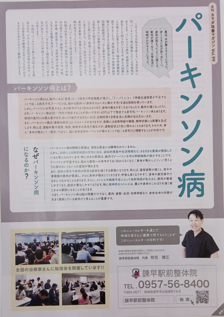 今月のニュースレター