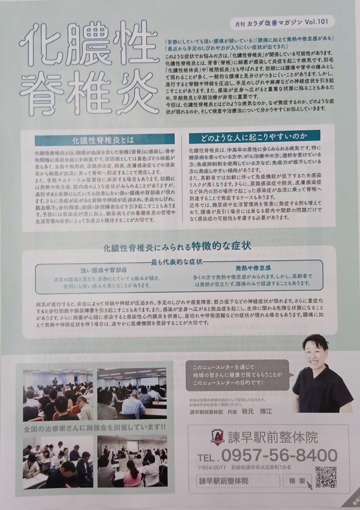 今月のニュースレター